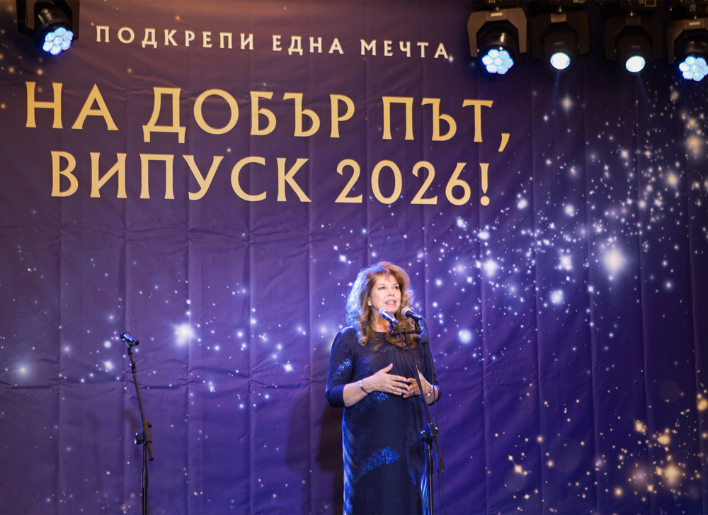 Подкрепи една мечта